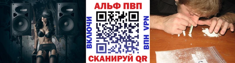 A PVP Соль наркотики Курчатов