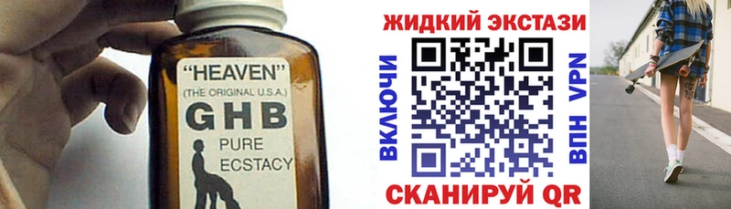 где купить наркоту  Курчатов  БУТИРАТ BDO 33% 