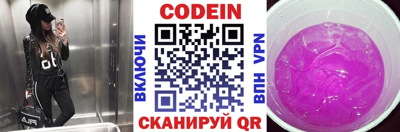 hydra сайт  Курчатов  Кодеиновый сироп Lean Purple Drank 