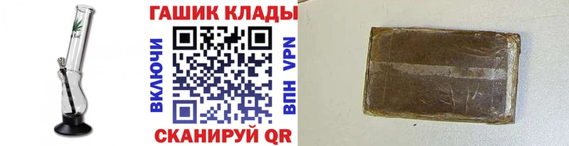 ГАШ hashish  Курчатов 