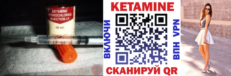Кетамин VHQ Курчатов