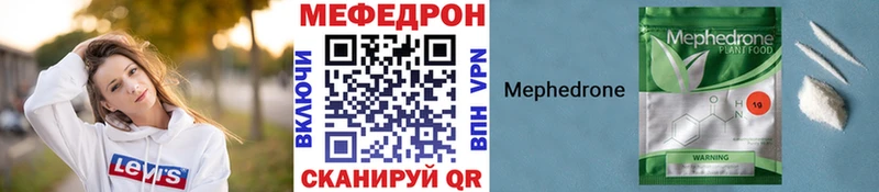 МЯУ-МЯУ мяу мяу  KRAKEN ССЫЛКА  Курчатов 