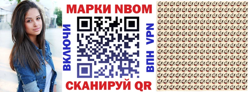 цены наркотик  Курчатов  Марки N-bome 1,8мг 